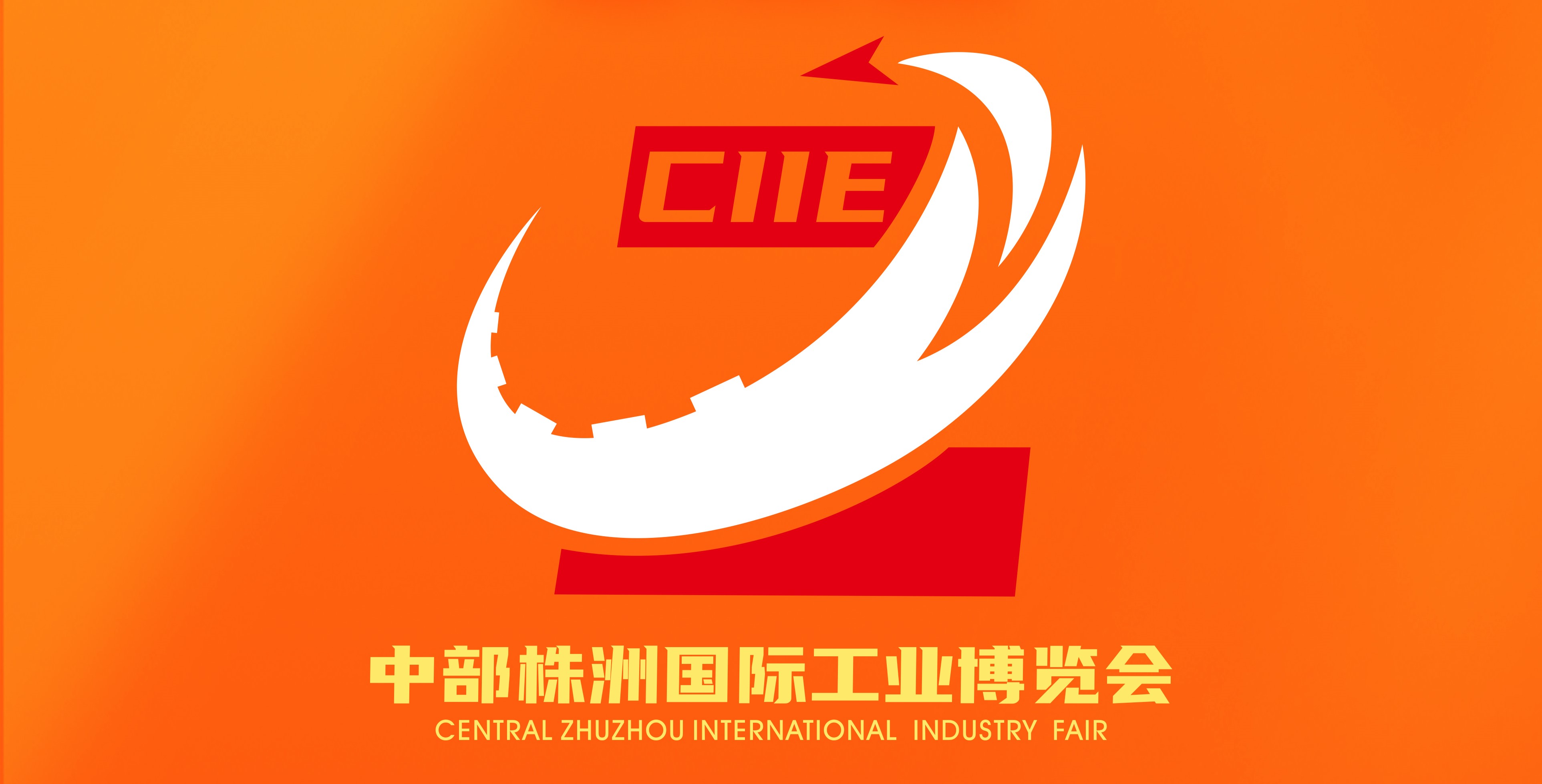 歐亞特機(jī)械｜誠邀您相約中部（株洲）國際工博會