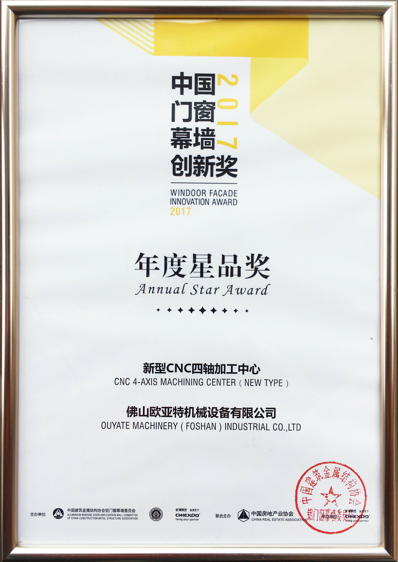 新品獎