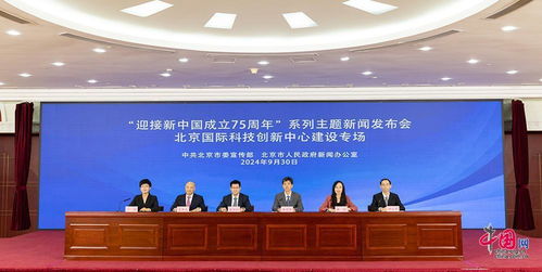 北京海淀區 百億科技成長基金重磅啟航，加速AI等前沿技術服務領域投資布局