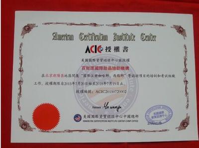 北京百甜匯國際甜品培訓學校 甜品師的搖籃