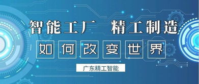 攜手同行，智造未來 寧波萬金與精工智能共啟鈑金行業智能化新篇章