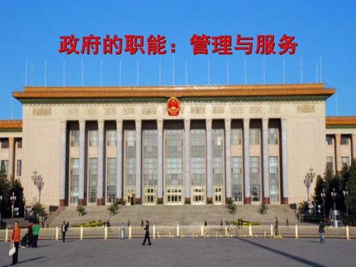 政府職能的演進 從管理與服務視角看人工智能基礎軟件開發